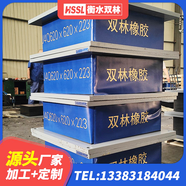 金寨县HDR高阻尼隔震支座厂家电话 金寨县LNR(H)D370*127隔震支座源头工厂 金寨县楼房隔震支座生产厂家 金寨县建筑橡胶隔震支座供应商生产厂家 - 第7张