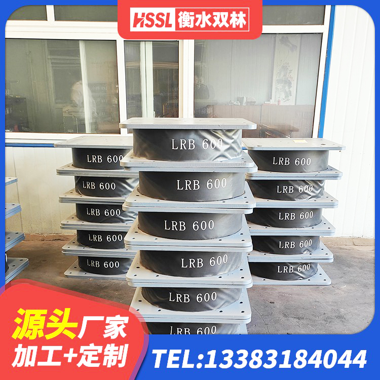 金寨县LRB500铅芯隔震支座源头工厂 金寨县建筑隔震支座LBR厂家 金寨县建筑铅芯防震支座商家厂家 金寨县建筑用隔震支座厂家