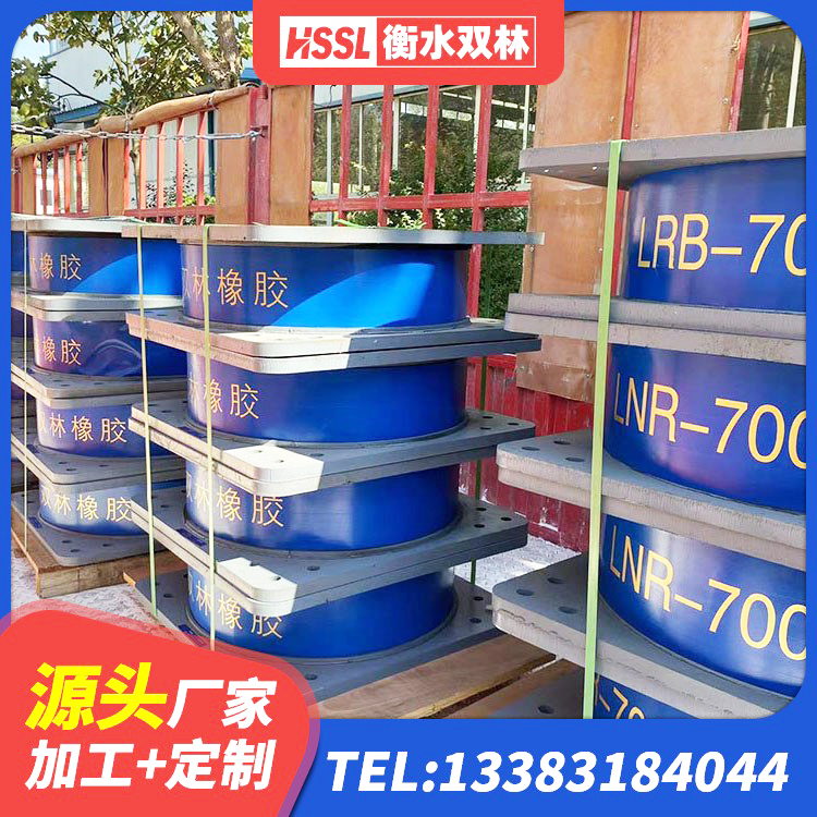 金寨县防震橡胶支座多少钱 金寨县天然隔震支座厂家 金寨县房屋隔震橡胶支座 金寨县LRB1200隔震支座什么价格